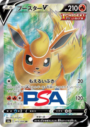 ブースターV【SR】{072/069} [S6a]_PSA10 | TCG Japan STORE | TCG