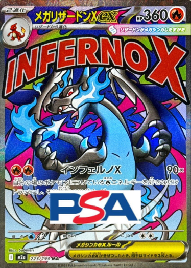 メガリザードンXex MA [M2a 223/193] PSA10 メガリザードンXex【MA】{223/193} [M2a]_PSA10 | TCG Japan STORE