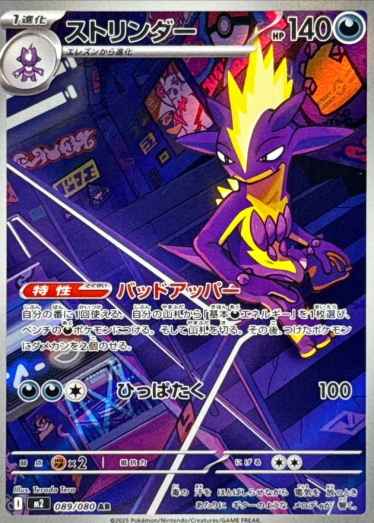 烈獄狂火X4 | TCG JAPAN2 | 寶可夢卡牌線上限定原創包 | TCG JAPAN