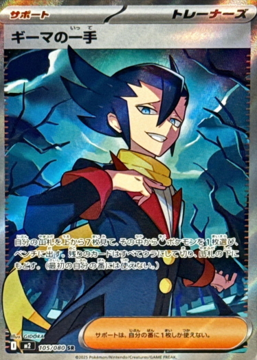 烈獄狂火X | TCG JAPAN | 寶可夢卡牌線上限定原創包| TCG JAPAN｜日本