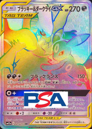 ブラッキー＆ダークライGX【HR】{215/173} [sm12a]_PSA10 | TCG Japan