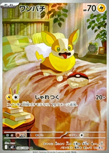烈獄狂火X4 | TCG JAPAN2 | 寶可夢卡牌線上限定原創包 | TCG JAPAN