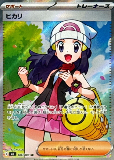 烈獄狂火X | TCG JAPAN | 寶可夢卡牌線上限定原創包 | TCG JAPAN