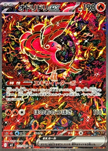 烈獄狂火X | TCG JAPAN | 寶可夢卡牌線上限定原創包 | TCG JAPAN