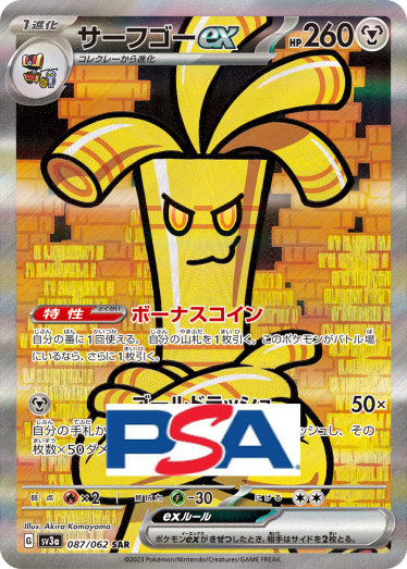 ポケモンカード 賽富豪ex UR 162/129 賽富豪| 訓練家網站