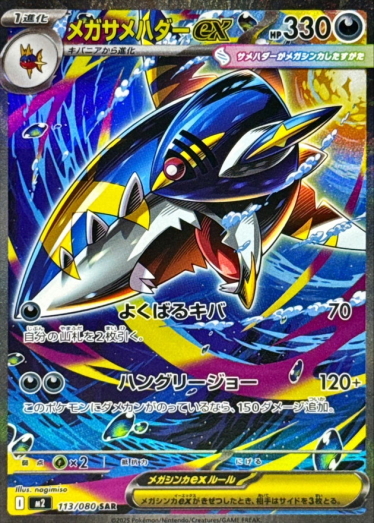 烈獄狂火X4 | TCG JAPAN2 | 寶可夢卡牌線上限定原創包 | TCG JAPAN