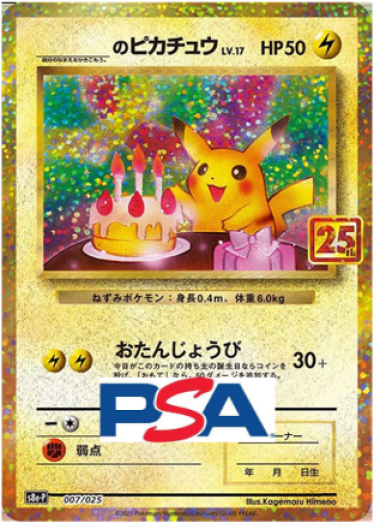 ピカチュウ大集合包 Premium | TCG JAPAN | 寶可夢卡牌線上限定