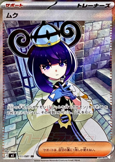 新彈！深淵之瞳 | TCG JAPAN | 寶可夢卡牌線上限定原創包 | TCG JAPAN
