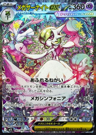 新彈！超級勇氣/超級交響樂 | TCG JAPAN | 寶可夢卡牌線上限定原創包