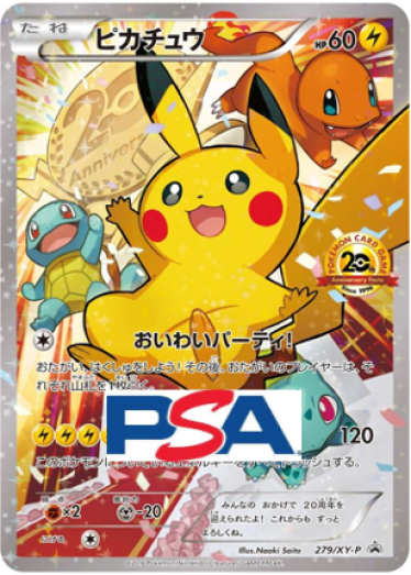 ピカチュウ大集合包 Premium | TCG JAPAN | 寶可夢卡牌線上限定