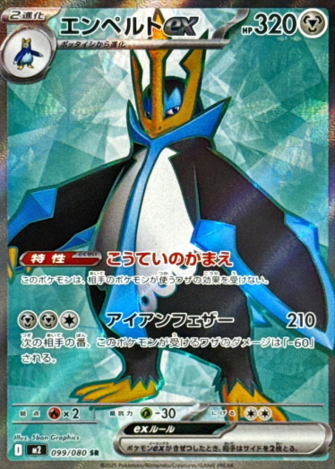 烈獄狂火X4 | TCG JAPAN2 | 寶可夢卡牌線上限定原創包 | TCG JAPAN