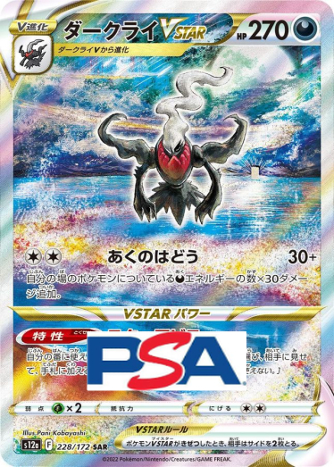 Darkrai VSTAR【SAR】{228/172} [S12a]_PSA10 | TCG Japan STORE | TCG