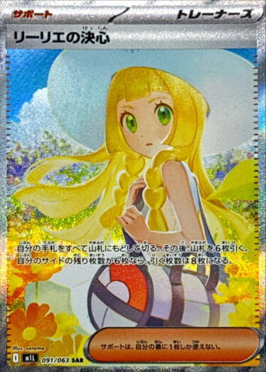 新彈！超級勇氣/超級交響樂 | TCG JAPAN | 寶可夢卡牌線上限定原創包