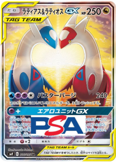 ラティアス　アドバイスジェネレーション　psa9 TCG JAPAN｜日本版集換式卡片網路商店｜原創卡包販售
