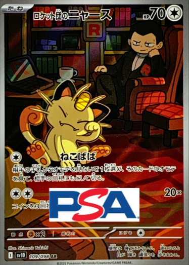 Team Rocket's Meowth【AR】{109/098} [SV10]_PSA10 | TCG Japan STORE