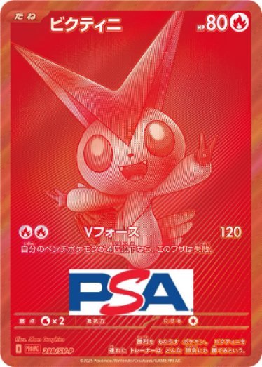 VIP開放 100% 保證高級包2 | TCG JAPAN | 寶可夢卡牌線上限定原創包