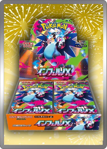 烈獄狂火X4 | TCG JAPAN2 | 寶可夢卡牌線上限定原創包 | TCG JAPAN