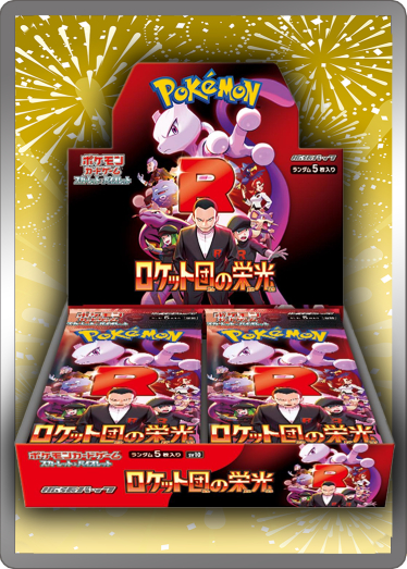 ロケット団の栄光 BOX | TCG Japan STORE | TCG Japan STORE