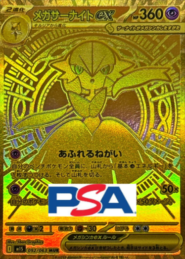 サーナイトGX「虹」 サーナイトGX「虹」 サーナイトGX「虹」 サーナイトGX | ポケモン