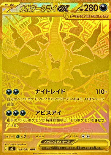 新彈！深淵之瞳 | TCG JAPAN | 寶可夢卡牌線上限定原創包 | TCG JAPAN
