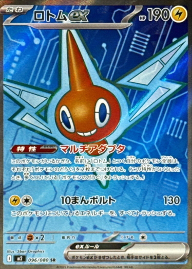 烈獄狂火X4 | TCG JAPAN2 | 寶可夢卡牌線上限定原創包 | TCG JAPAN