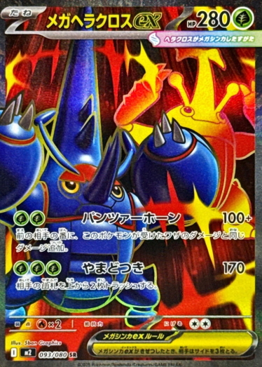 火拳 烈獄狂火X4 | TCG JAPAN2 | 寶可夢卡牌線上限定原創包| TCG JAPAN