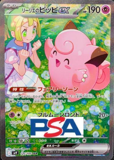 リリエのひなた SAR 091/073 TCG JAPAN｜日本版集換式卡片網路商店｜原創卡包販售