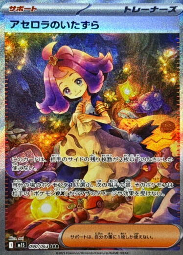 新彈！超級勇氣/超級交響樂 | TCG JAPAN | 寶可夢卡牌線上限定原創包
