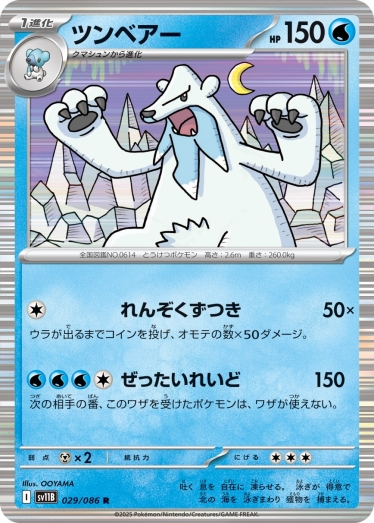 100%必中禮物轉蛋-TCG JAPAN 6月活動第二彈- | TCG JAPAN | 寶可夢卡牌