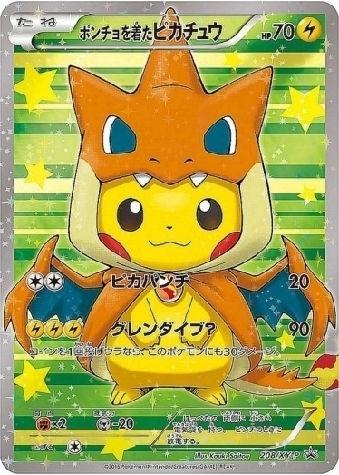 ポンチョを着たピカチュウ【P】{208/XY-P} [XY] | TCG Japan STORE