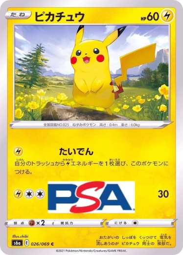 Pikachu【C】{026/069} [S6a]_PSA10 | TCG Japan STORE | TCG Japan STORE