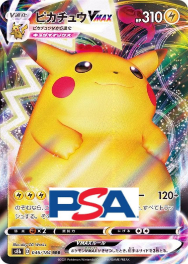 ピカチュウVMAX【RRR】{046/184} [S8b]_PSA10 | TCG Japan STORE | TCG