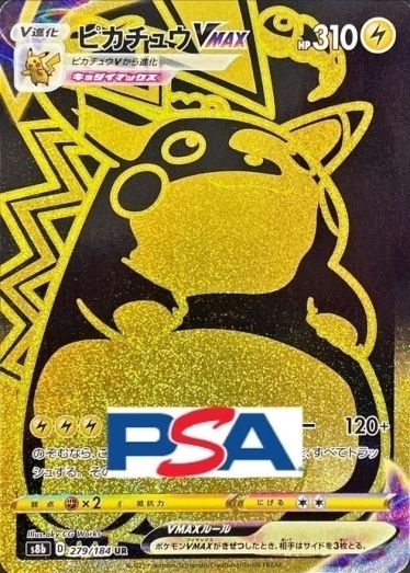 ピカチュウVMAX【UR】{279/184} [S8b]_PSA10 | TCG Japan STORE | TCG