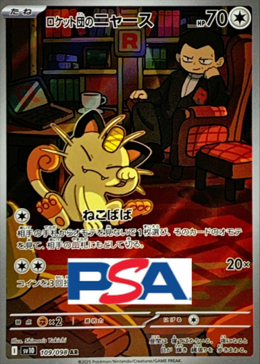 ロケット団のニャース【AR】{109/098} [SV10]_PSA10 | TCG Japan STORE