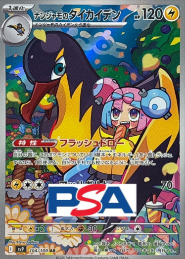 TCG Japan STORE
