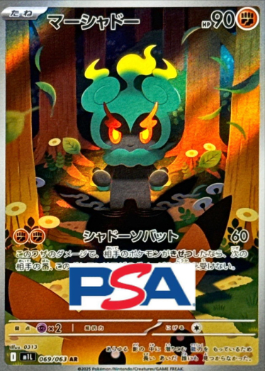 マーシャドー【AR】{069/063} [M1L]_PSA10 | TCG Japan STORE | TCG