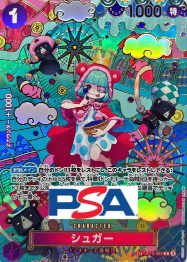 シュガー(パラレル/SP/和柄/illust:Denim2)【SP】{OP10-065[OP14]}_