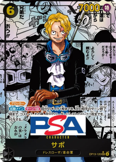 サボ(パラレル/漫画背景/漫画絵)【SEC/SP】{OP13-120}_PSA10 | TCG
