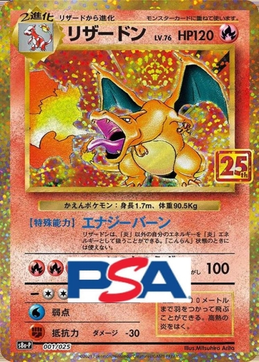 リザードン25th PSA10 S8a-P リザードン(25th)【P】{001/025} [S8a-P]_PSA10 | TCG Japan STORE