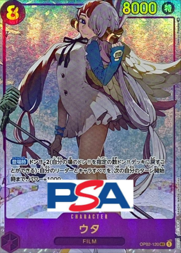 ウタ(パラレル/illust:DemizuPosuka)【SEC/P】{OP02-120}_PSA10 | TCG