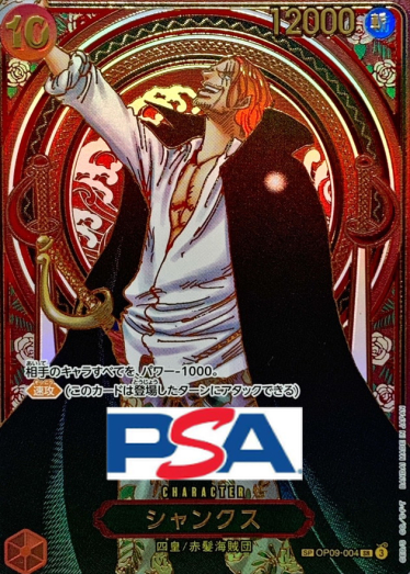 シャンクス(パラレル/金背景)【SP】{OP09-004[OP13]}_PSA10 | TCG