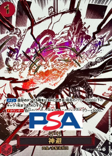 神避(パラレル/漫画絵)【R/P】{OP10-019}_PSA10 | TCG Japan STORE