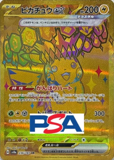 Pikachu ex【UR】{236/187} [SV8a]_PSA10