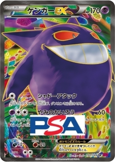 Gengar EX【SR】{090/088} [XY]_PSA10