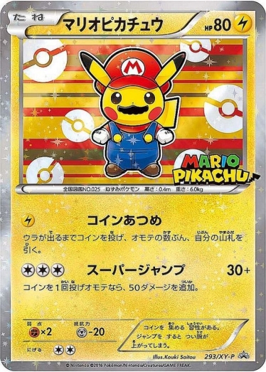 マリオピカチュウ マリオピカチュウ【P】{293/XY-P} [XY] | TCG Japan STORE | TCG Japan