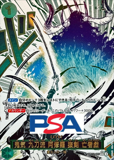 鬼気九刀流阿修羅抜剣亡者戯(パラレル/漫画絵)【R/P】{OP12-037}_PSA10