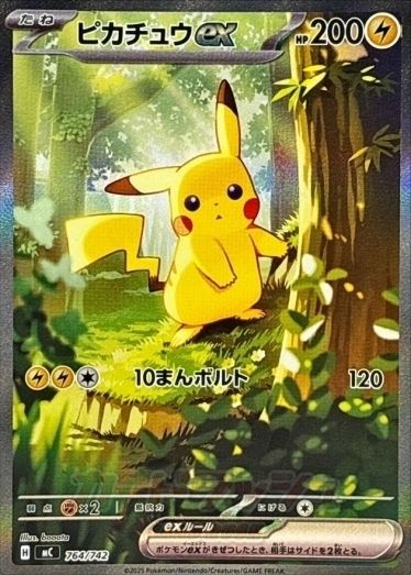 皮卡丘ex(SAR樣式)【-】{764/742} [MC] | TCG Japan STORE | TCG Japan