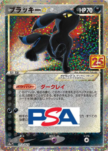 ブラッキー☆(25th)【P】{012/025} [S8a-P]_PSA10 | TCG Japan STORE
