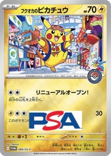 フクオカのピカチュウ【P】{289/SV-P} [その他]_PSA10 | TCG Japan