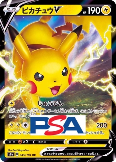 ピカチュウV【RR】{045/184} [S8b]_PSA10 | TCG Japan STORE | TCG